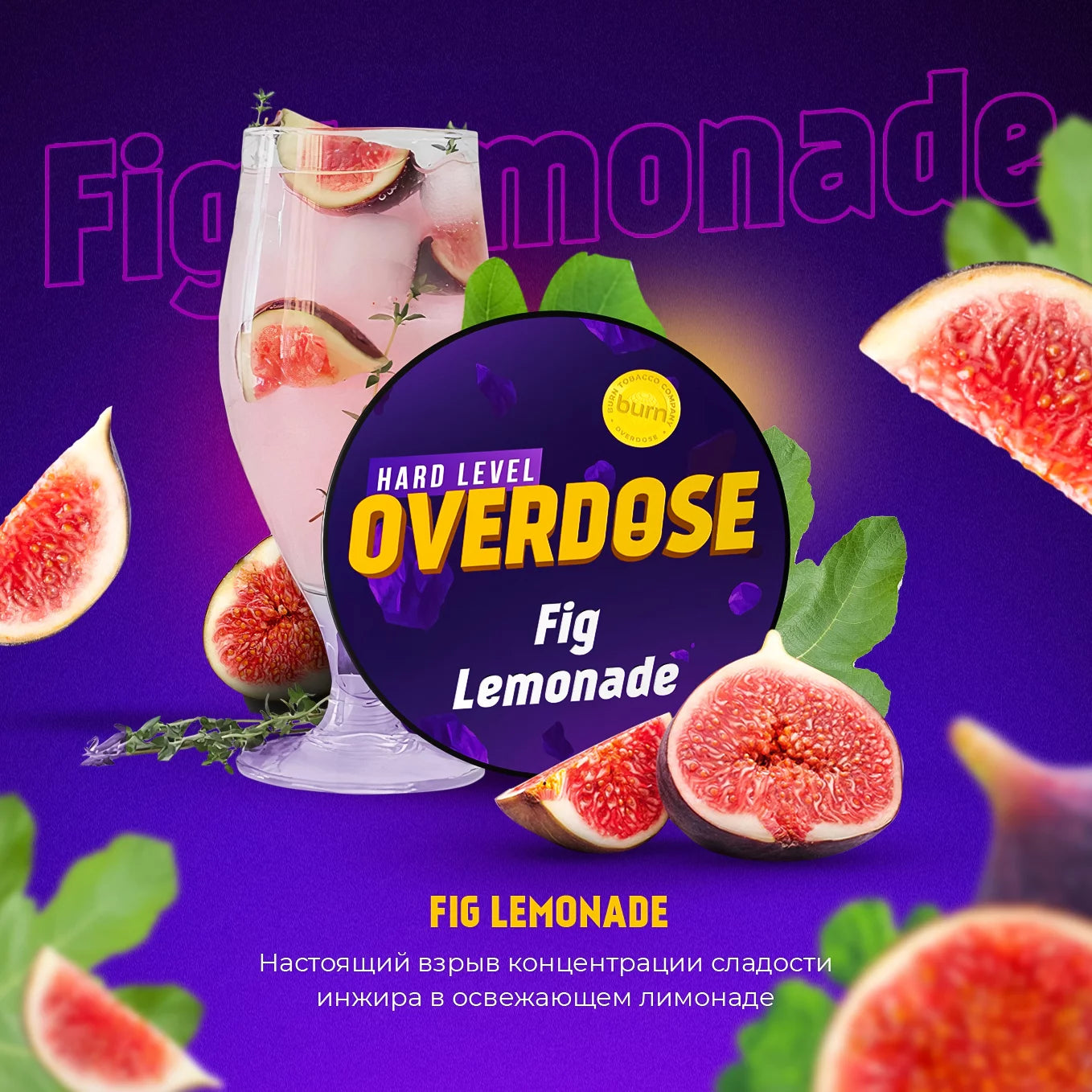 Buy Overdose Fig Lemonade Hookah Shisha Tobacco