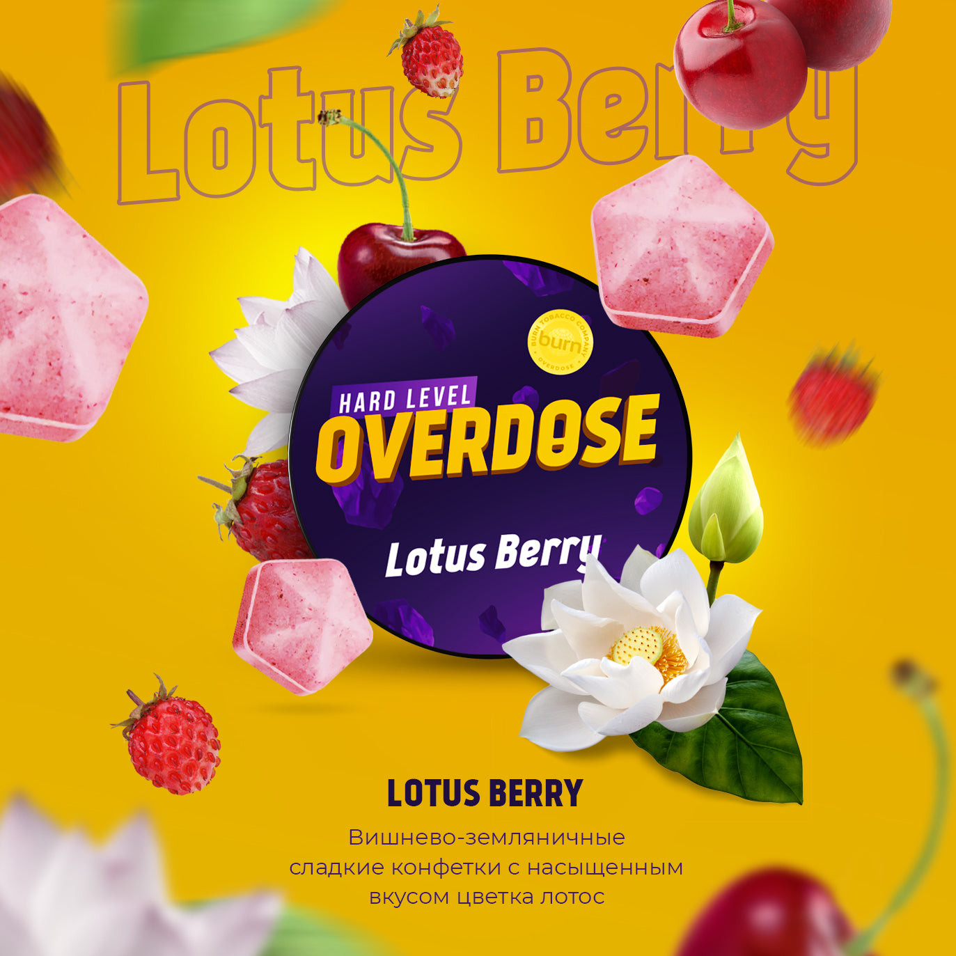 Buy Overdose Lotus Berry Hookah Shisha Tobacco