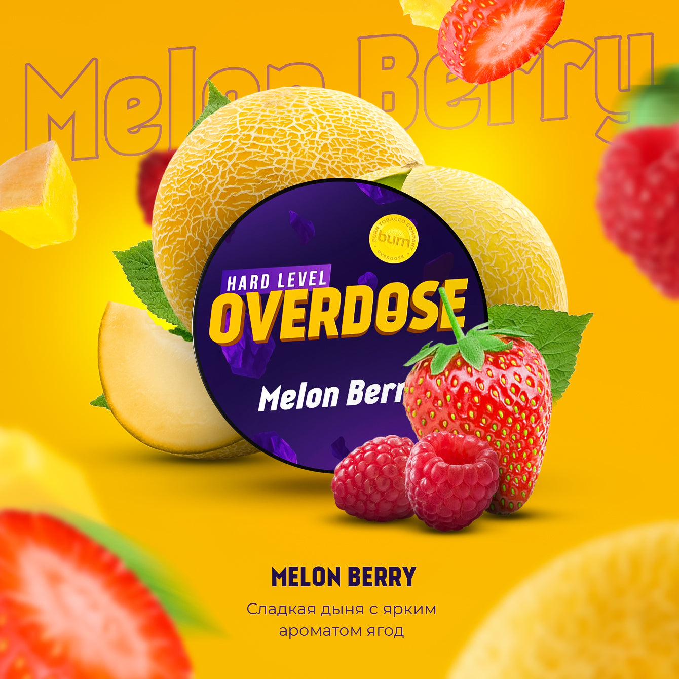Buy Overdose Melon Berry Hookah Shisha Tobacco