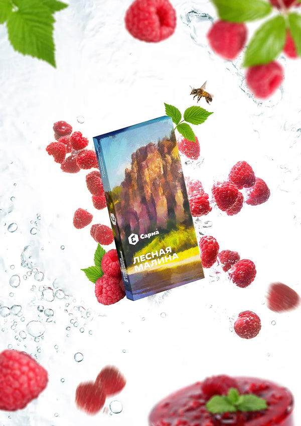 Sarma Classic Wild Raspberry Hookah Shisha Tobacco -