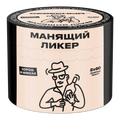 Severnyi Alluring Liqueur Hookah Shisha Tobacco