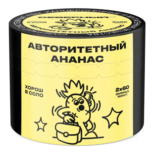 Severnyi Authoritative Pineapple Hookah Shisha Tobacco -