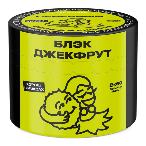 Severnyi Black Jackfruit Hookah Shisha Tobacco -