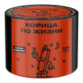Severnyi Cinnamon For Live Hookah Shisha Tobacco