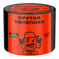 Severnyi Cool Sea Buckthorn Hookah Shisha Tobacco