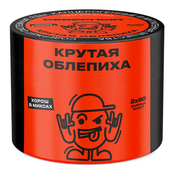 Severnyi Cool Sea Buckthorn Hookah Shisha Tobacco -