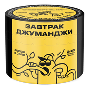 Severnyi Jumanji Breakfast Hookah Shisha Tobacco -