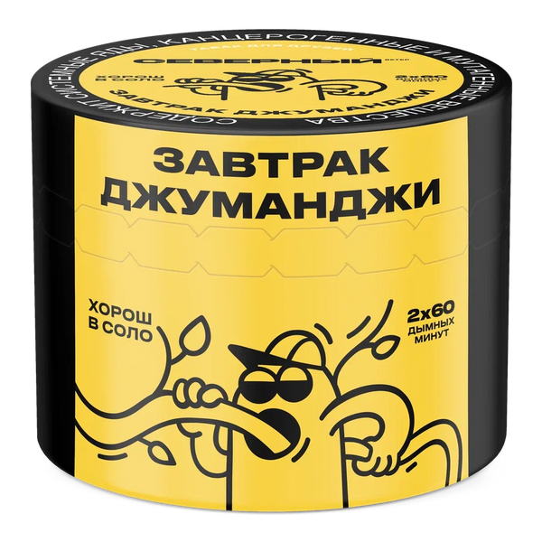 Severnyi Jumanji Breakfast Hookah Shisha Tobacco -