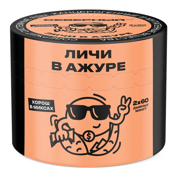 Severnyi Lychee In Ajour Hookah Shisha Tobacco -