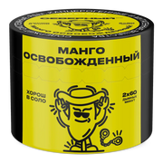 Severnyi Mango Unchained Hookah Shisha Tobacco -