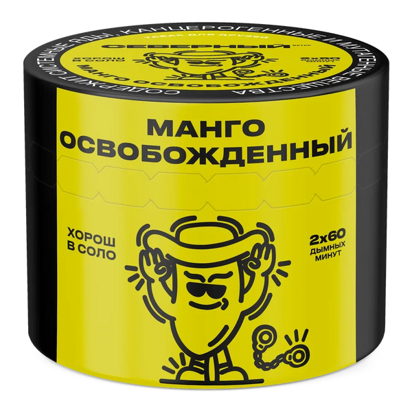 Severnyi Mango Unchained Hookah Shisha Tobacco -