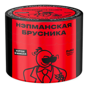 Severnyi Nepman Lingonberry Hookah Shisha Tobacco -