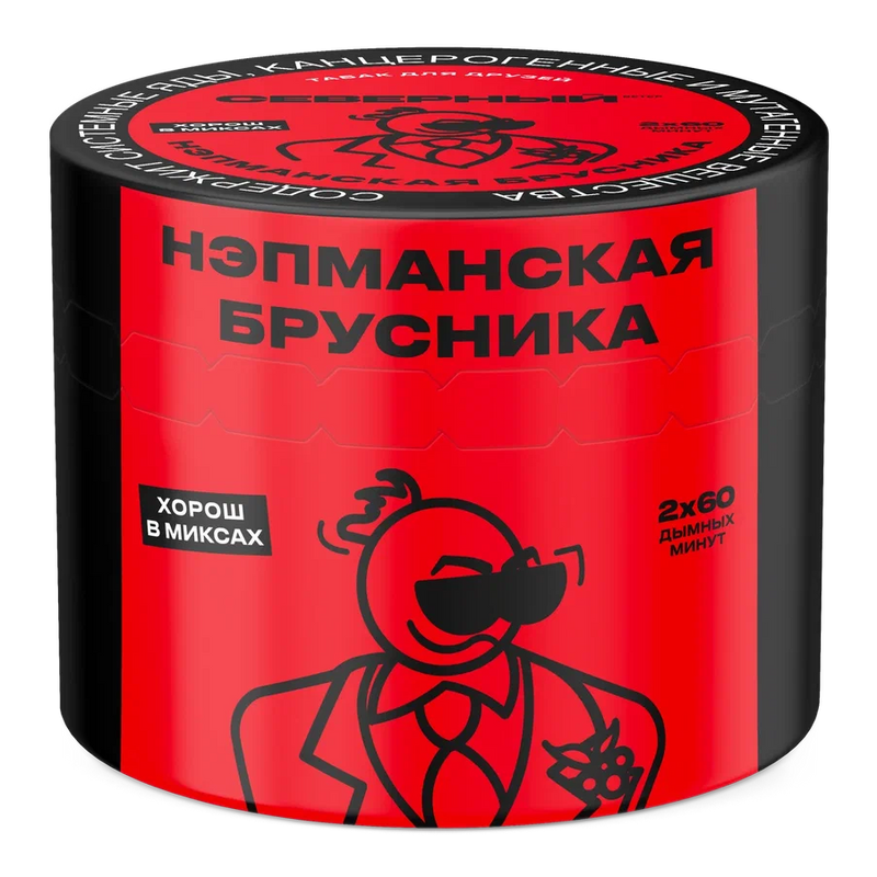 severniy tobacco Severniy Nepman Lingonberry Shisha