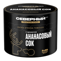 Severnyi Professional Pineapple Juice Hookah Shisha Tobacco