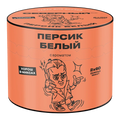 Severnyi White Peach Hookah Shisha Tobacco